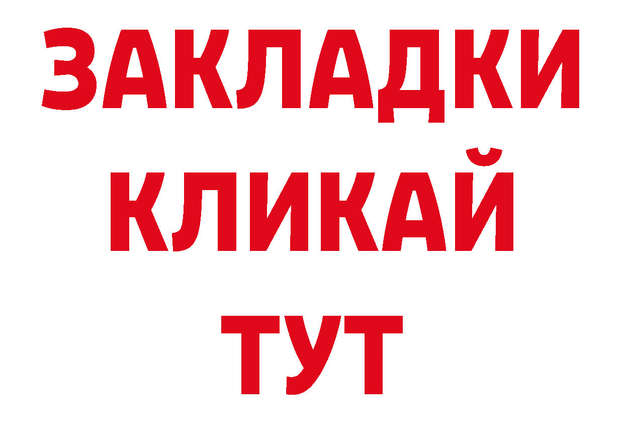 Еда ТГК конопля зеркало дарк нет ОМГ ОМГ Комсомольск-на-Амуре